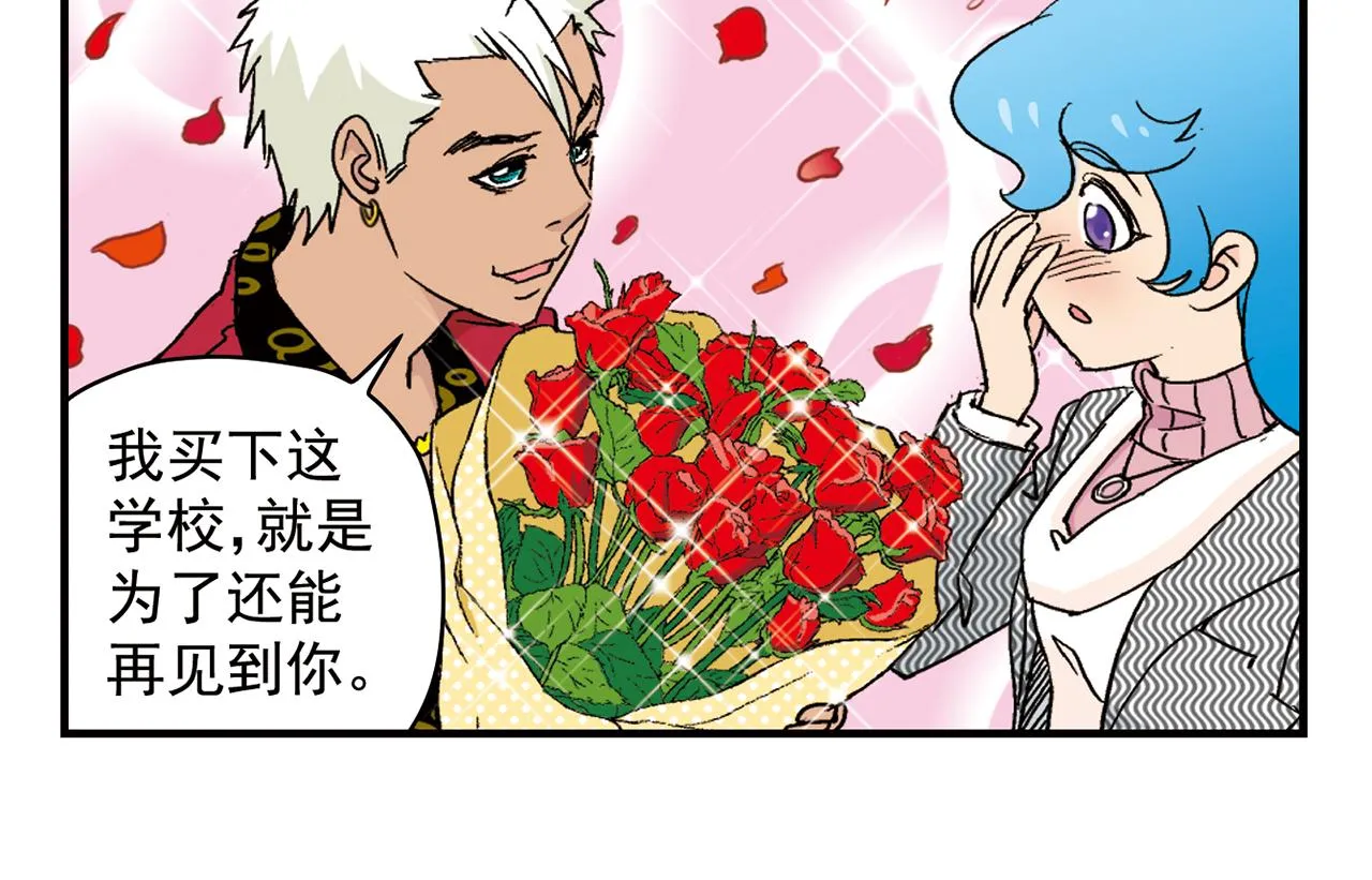 第89话 窈窕水莹，君子好逑！ 第14页