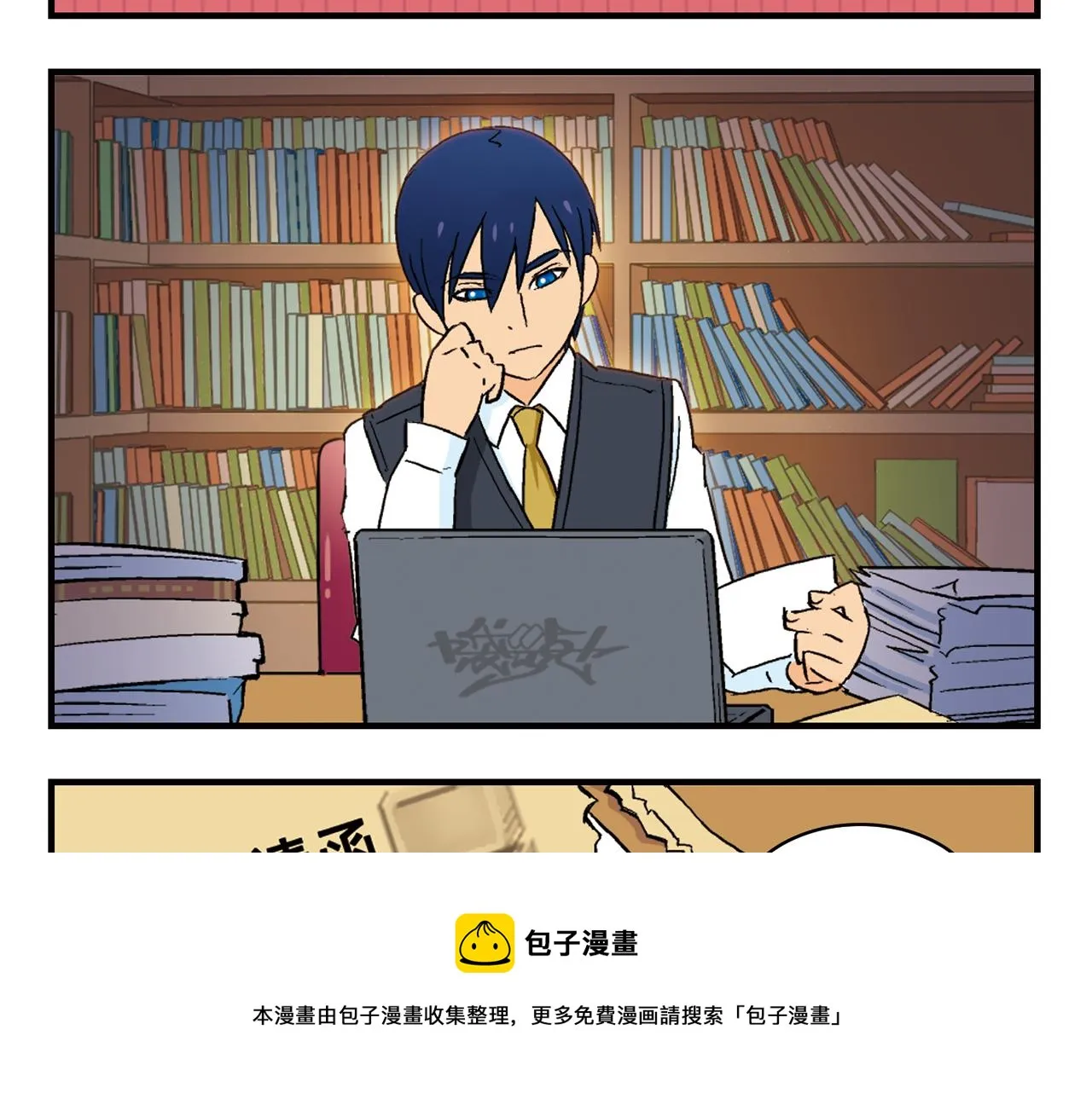第89话 窈窕水莹，君子好逑！ 第17页