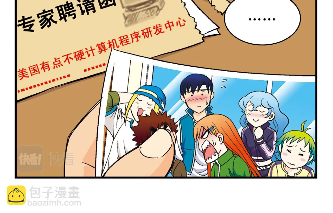 第89话 窈窕水莹，君子好逑！ 第18页