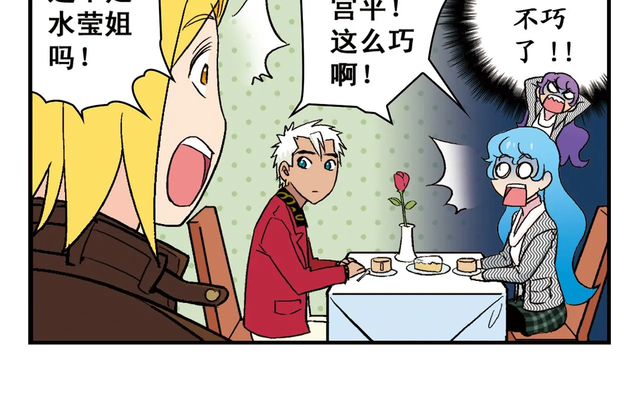 第89话 窈窕水莹，君子好逑！ 第26页