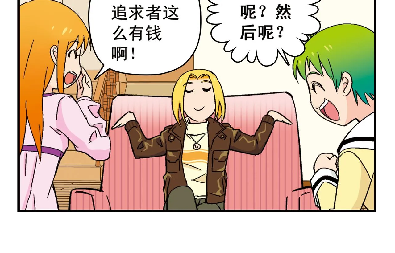 第89话 窈窕水莹，君子好逑！ 第30页