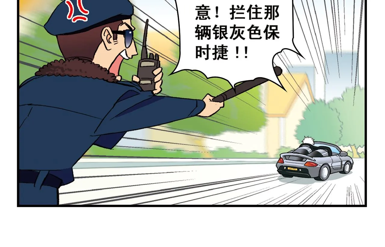 第89话 窈窕水莹，君子好逑！ 第34页