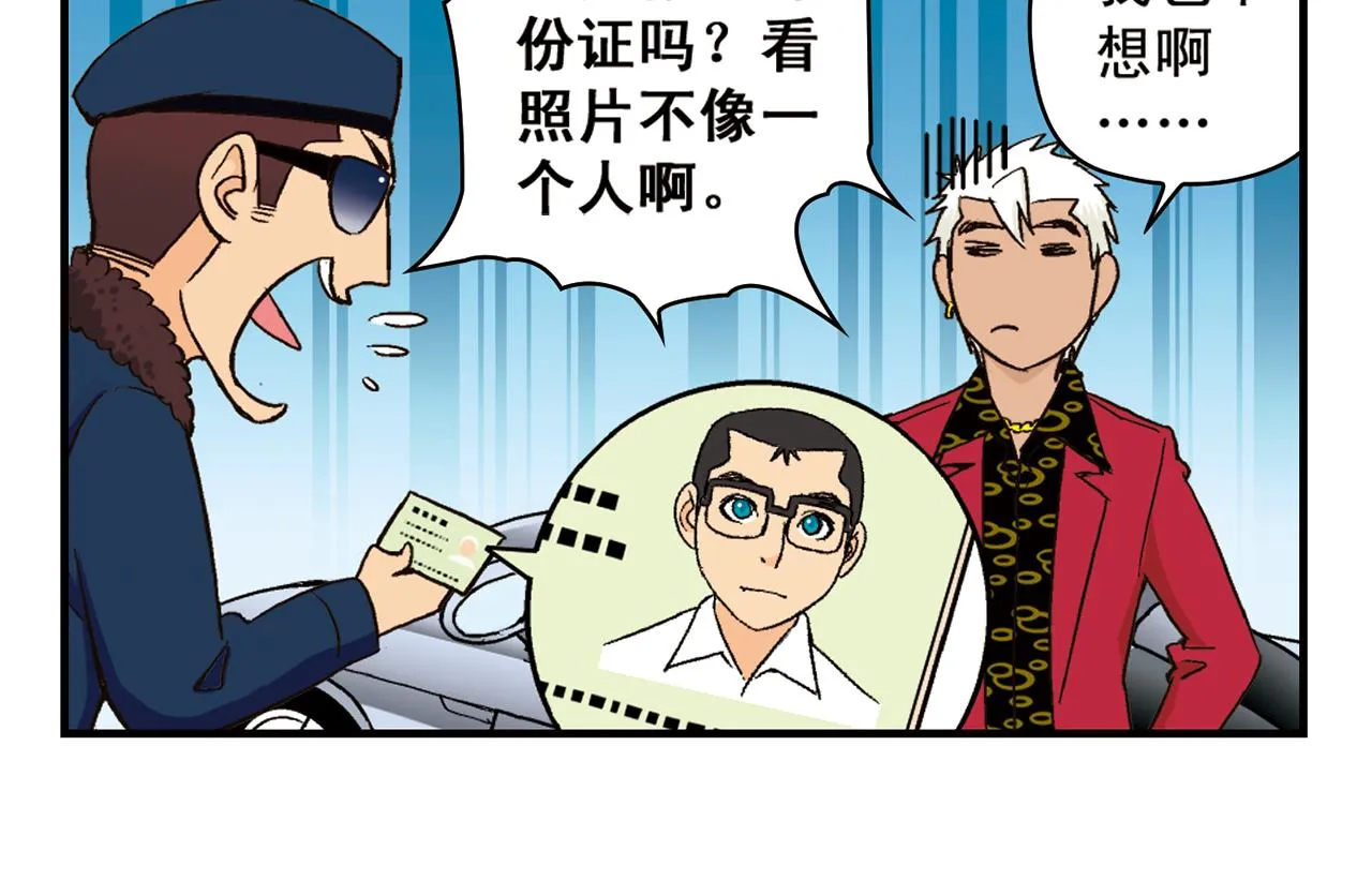 第89话 窈窕水莹，君子好逑！ 第38页
