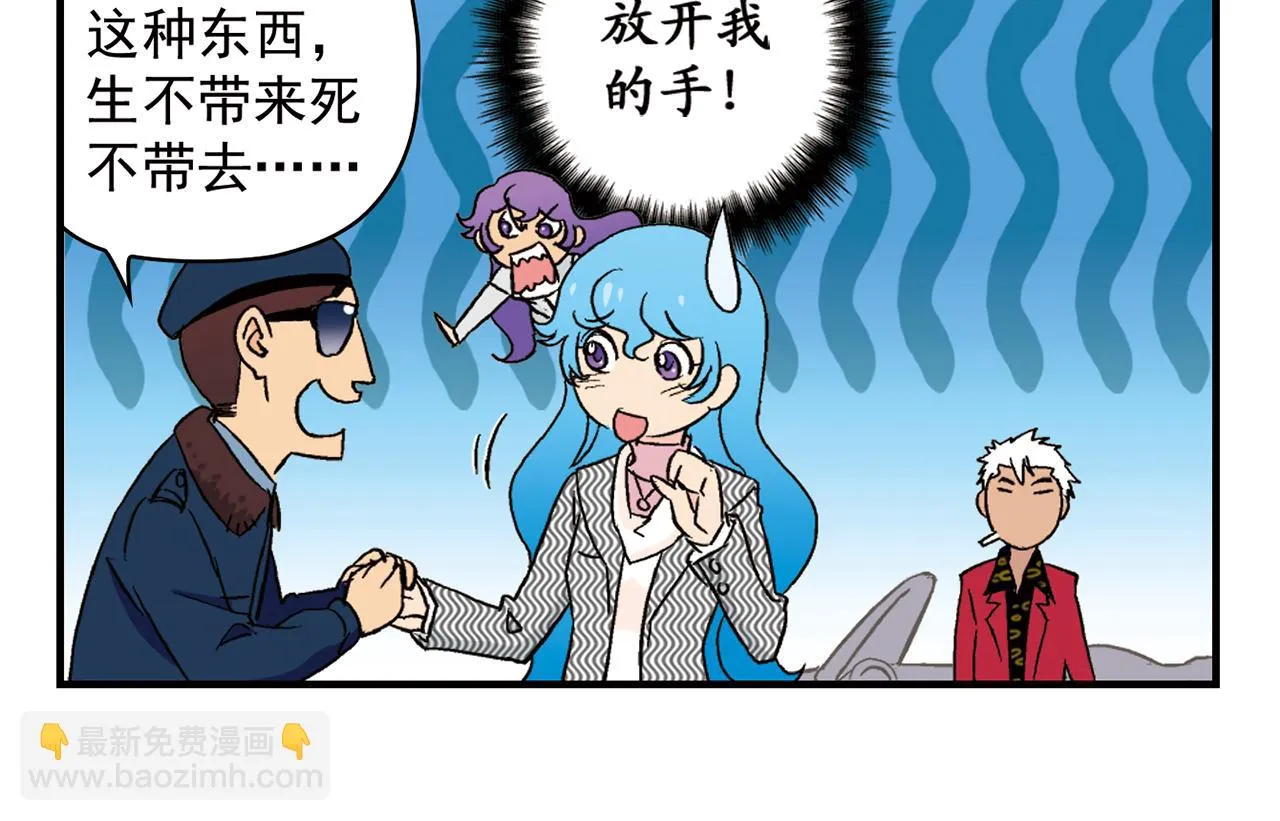 第89话 窈窕水莹，君子好逑！ 第42页