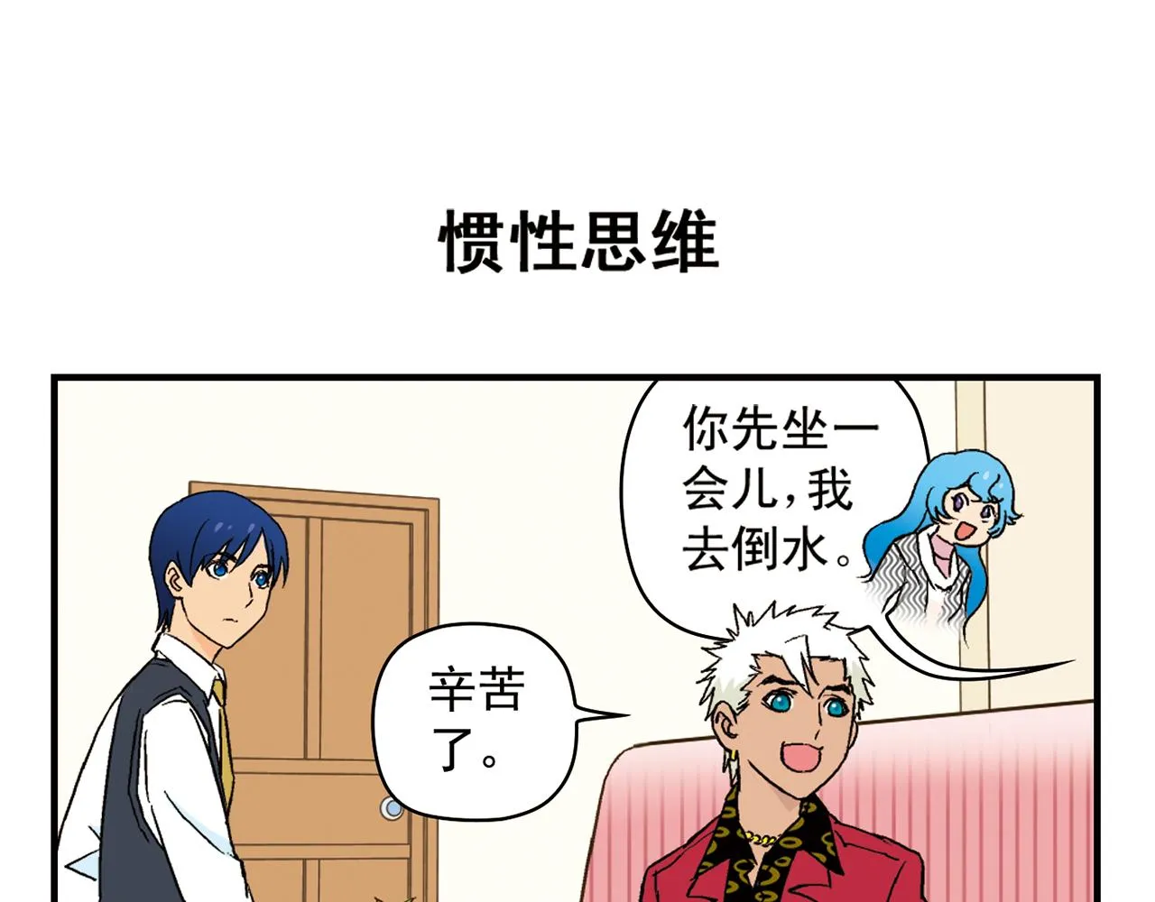 第89话 窈窕水莹，君子好逑！ 第43页