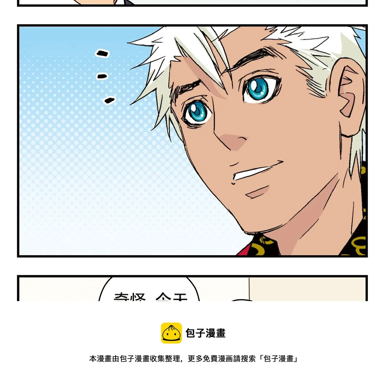 第89话 窈窕水莹，君子好逑！ 第45页