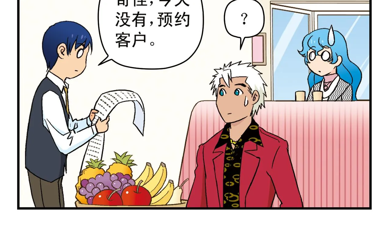第89话 窈窕水莹，君子好逑！ 第46页
