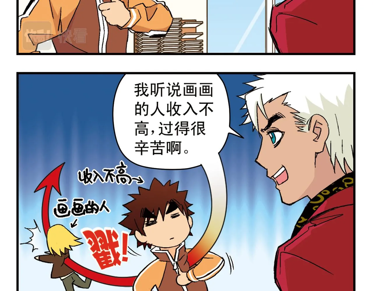第89话 窈窕水莹，君子好逑！ 第48页