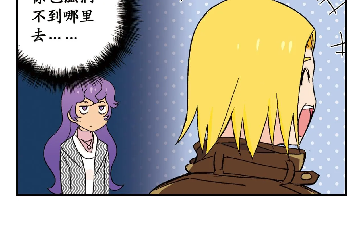 第89话 窈窕水莹，君子好逑！ 第50页