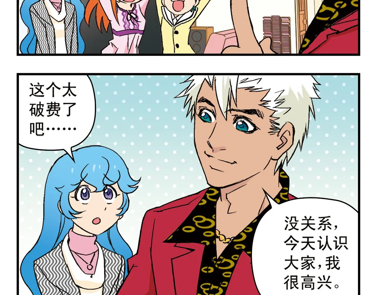 第89话 窈窕水莹，君子好逑！ 第56页