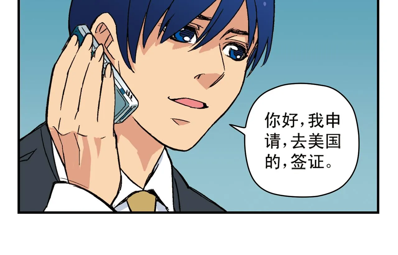 第89话 窈窕水莹，君子好逑！ 第58页