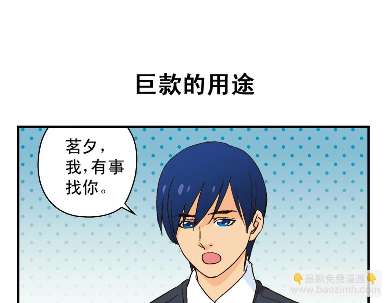 第90话 再见！我们的包租婆！ 第7页