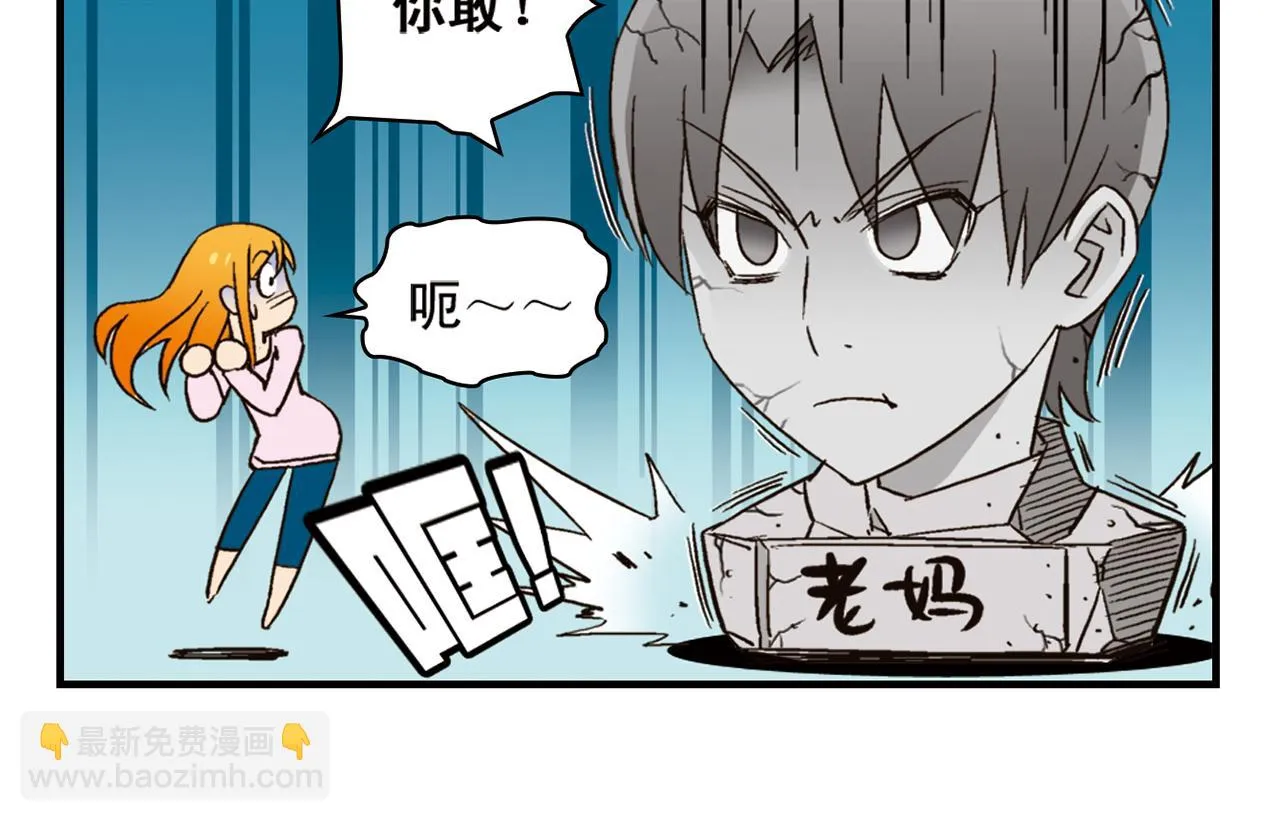 第90话 再见！我们的包租婆！ 第10页