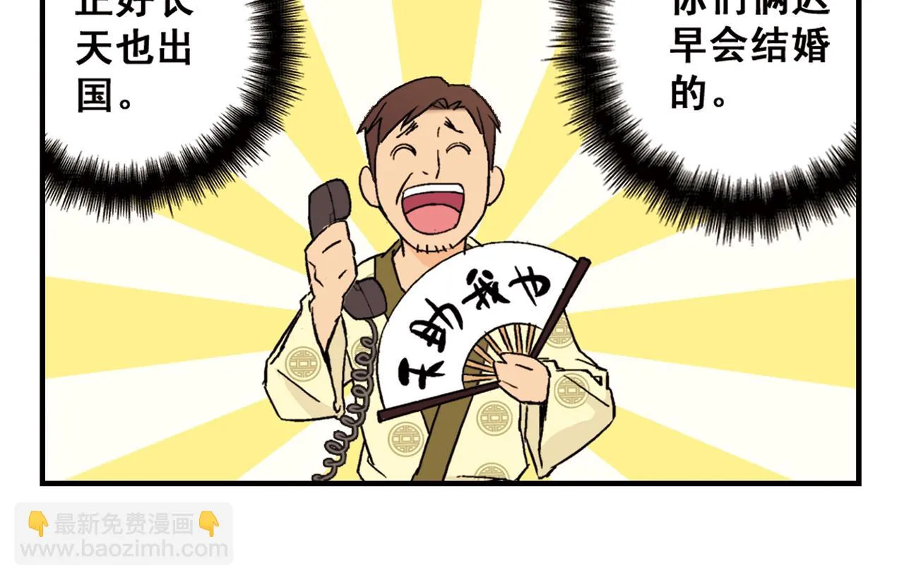 第90话 再见！我们的包租婆！ 第14页