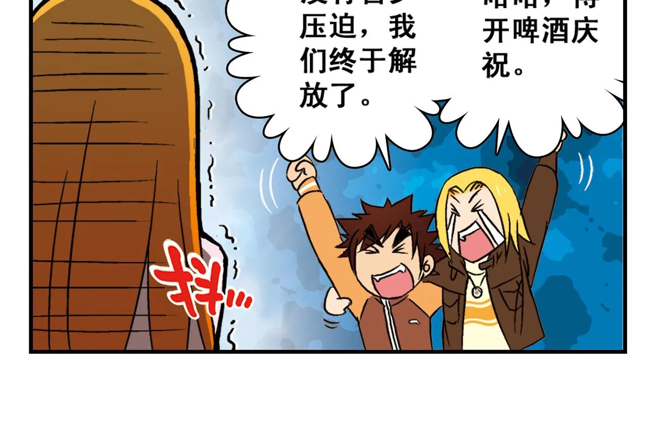 第90话 再见！我们的包租婆！ 第26页