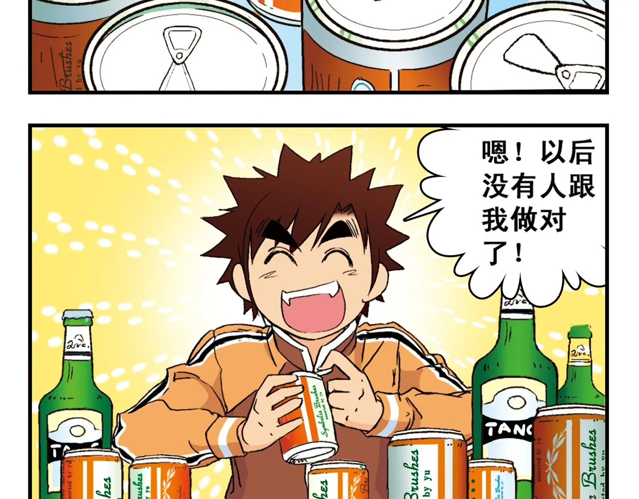 第90话 再见！我们的包租婆！ 第28页