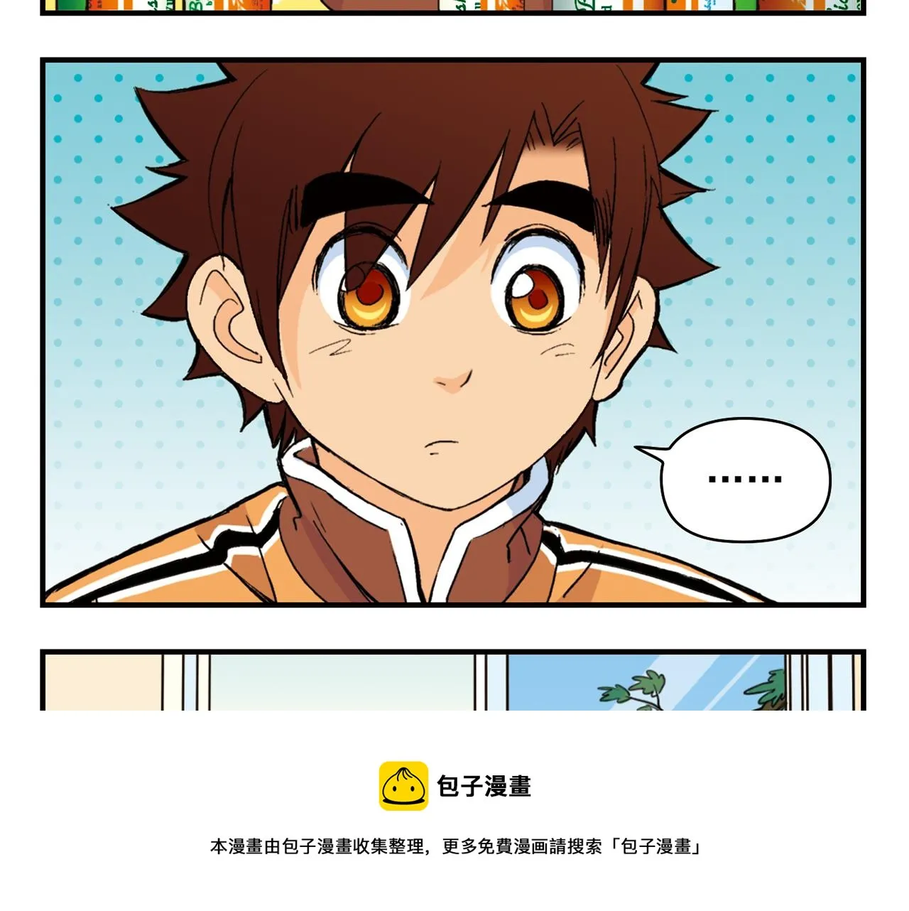 第90话 再见！我们的包租婆！ 第29页