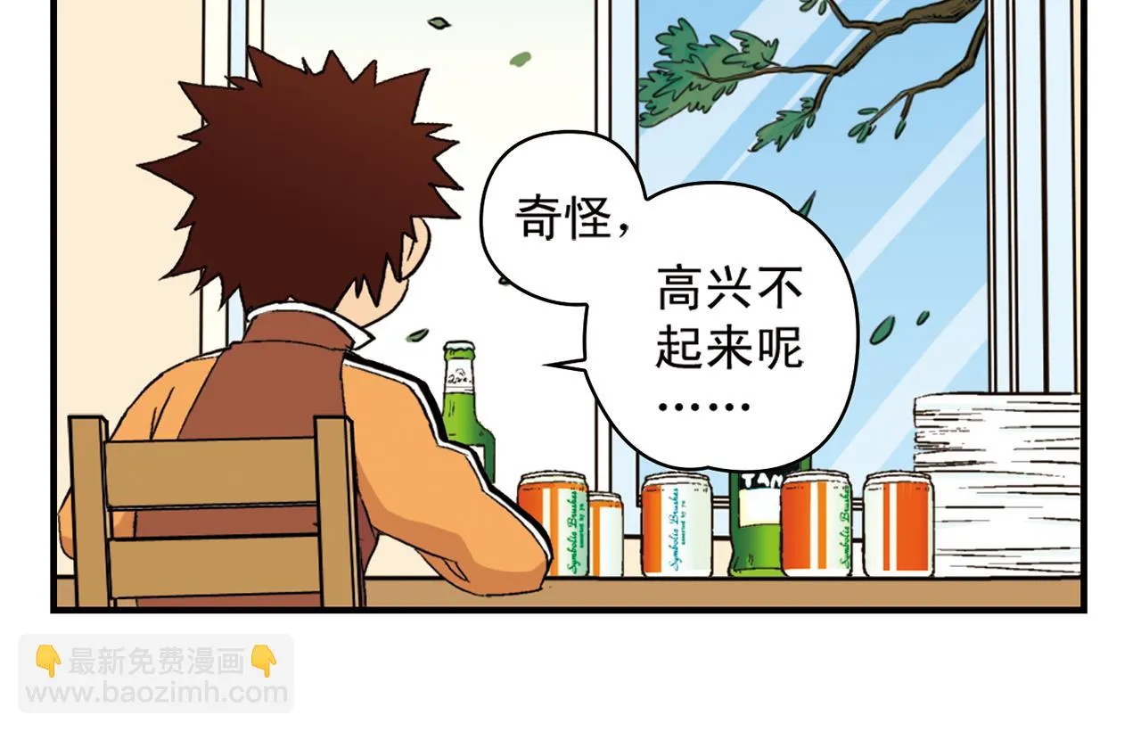 第90话 再见！我们的包租婆！ 第30页