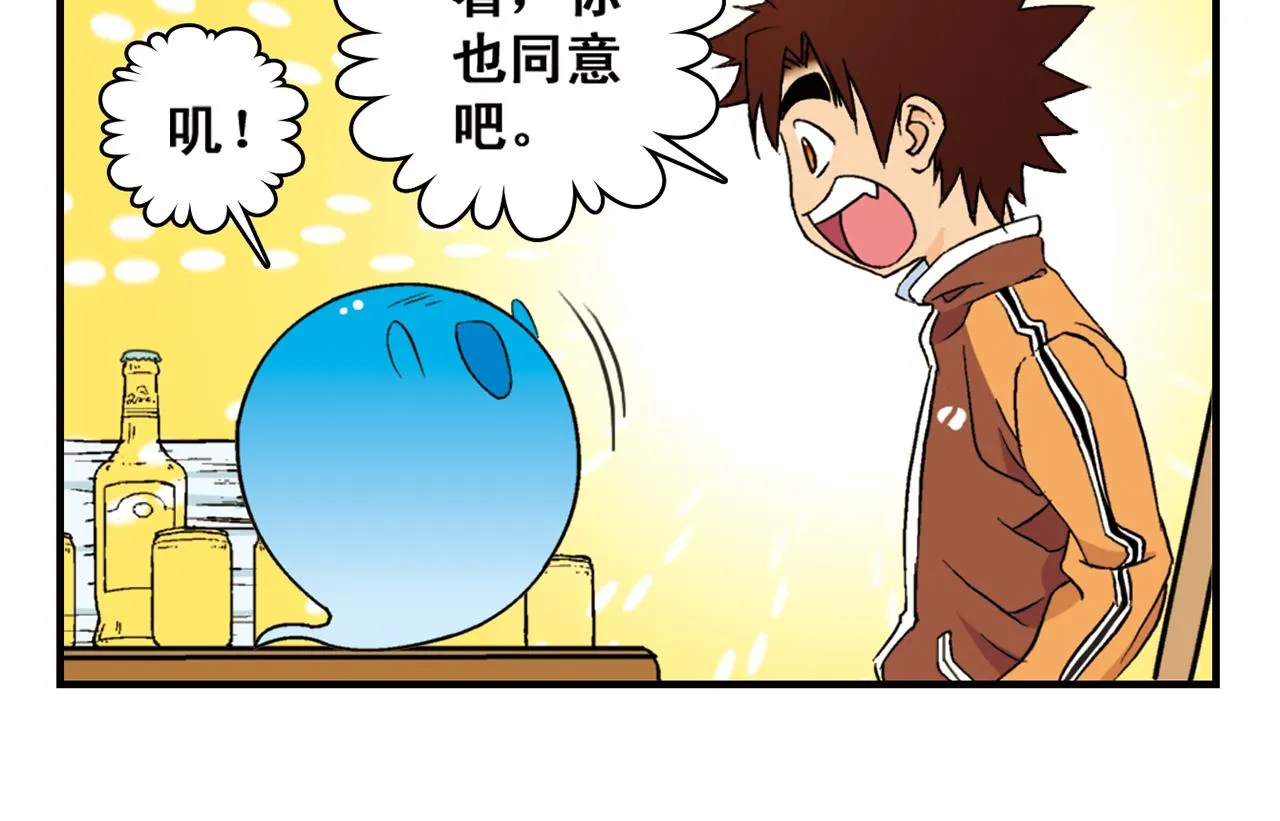 第90话 再见！我们的包租婆！ 第34页