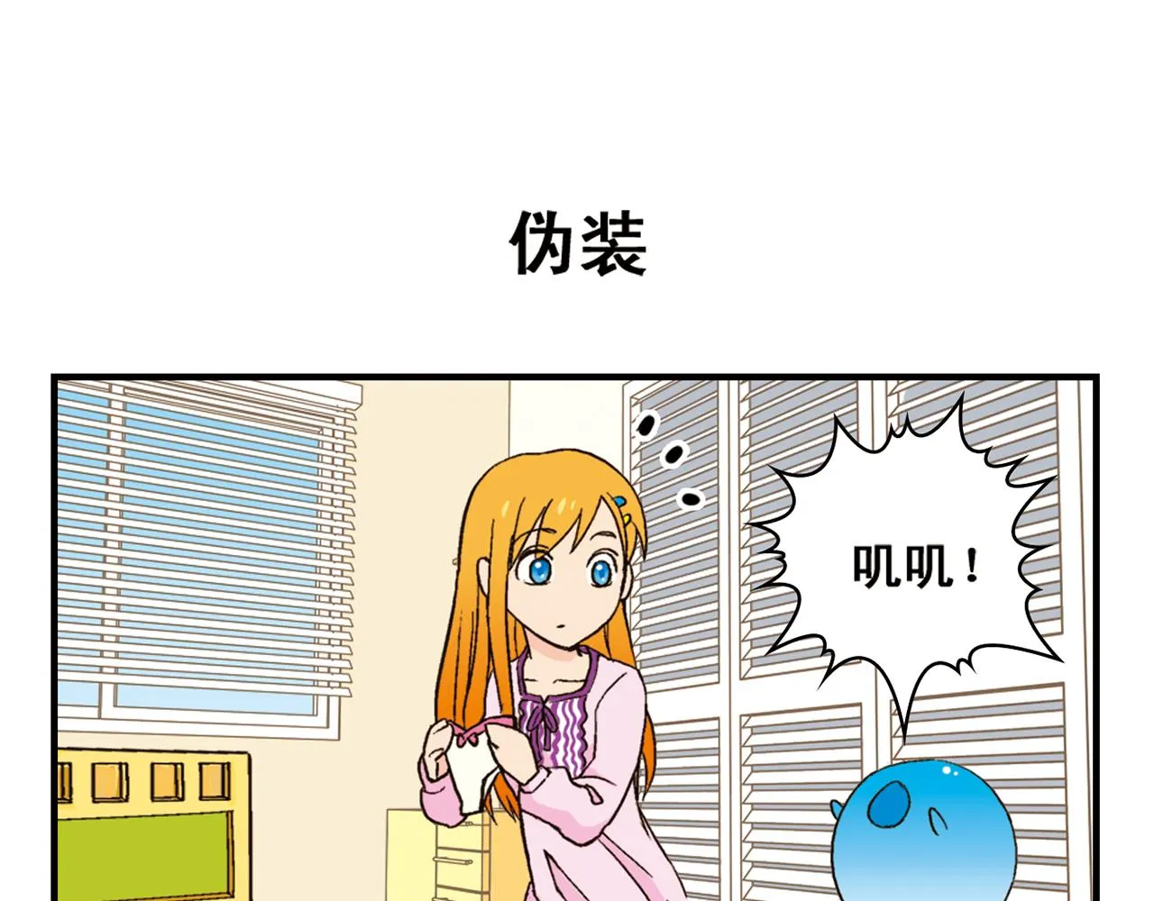 第90话 再见！我们的包租婆！ 第35页