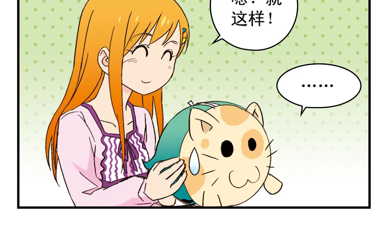 第90话 再见！我们的包租婆！ 第38页