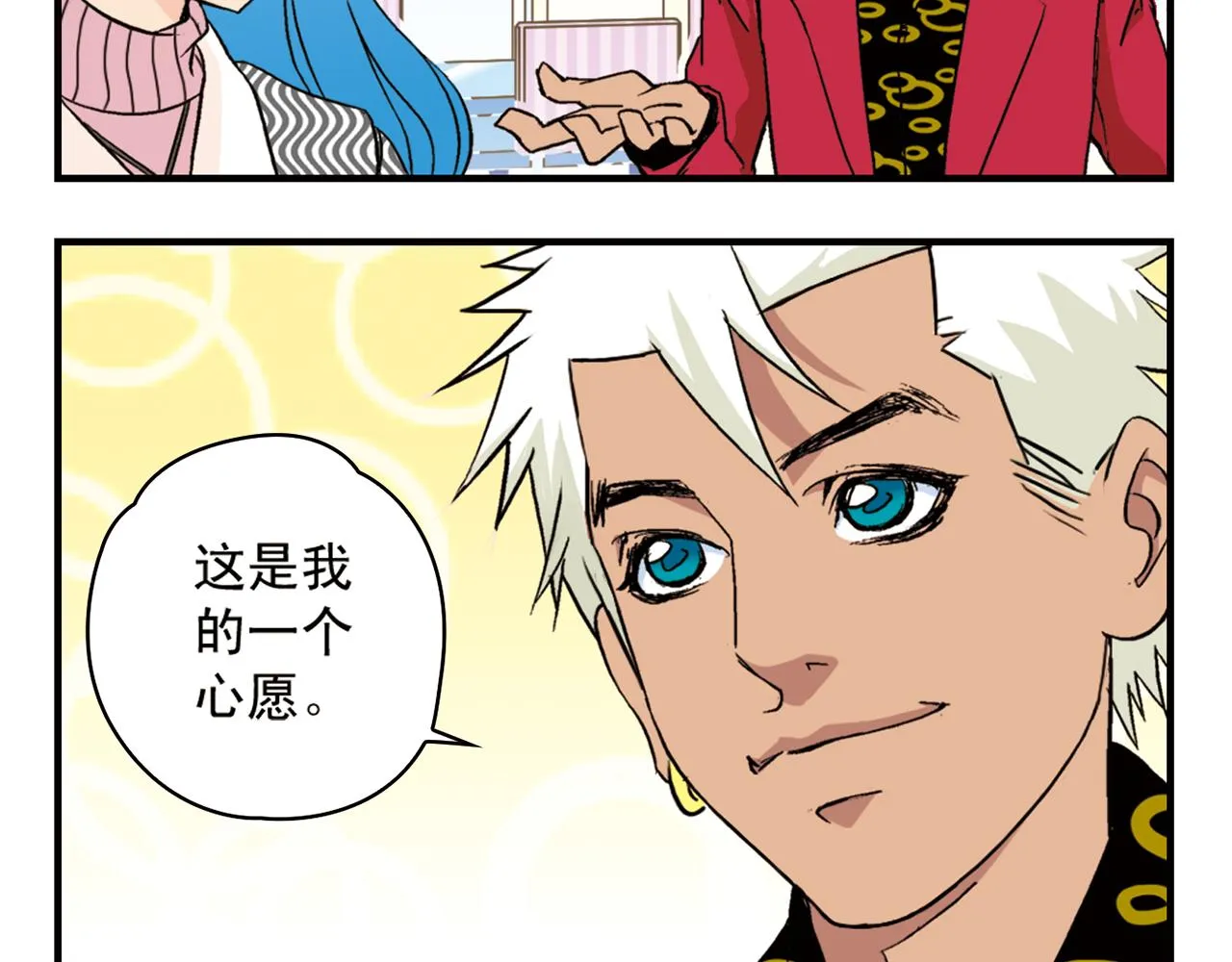 第90话 再见！我们的包租婆！ 第44页