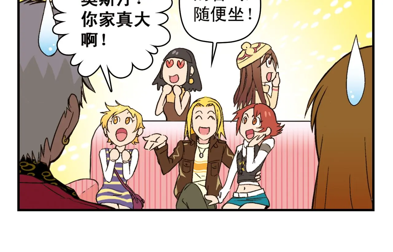 第90话 再见！我们的包租婆！ 第54页