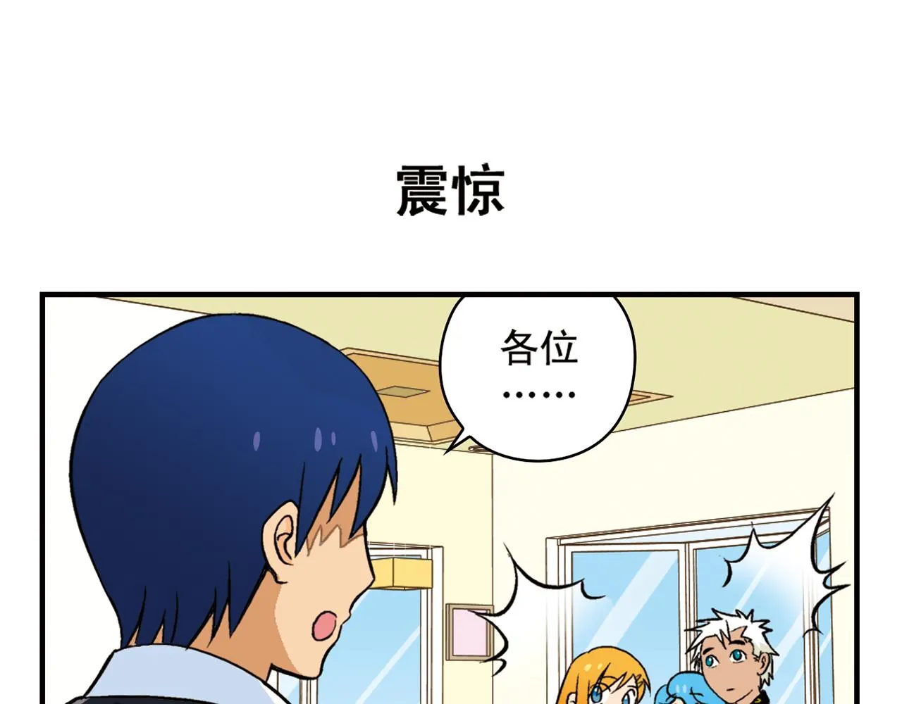 第90话 再见！我们的包租婆！ 第55页