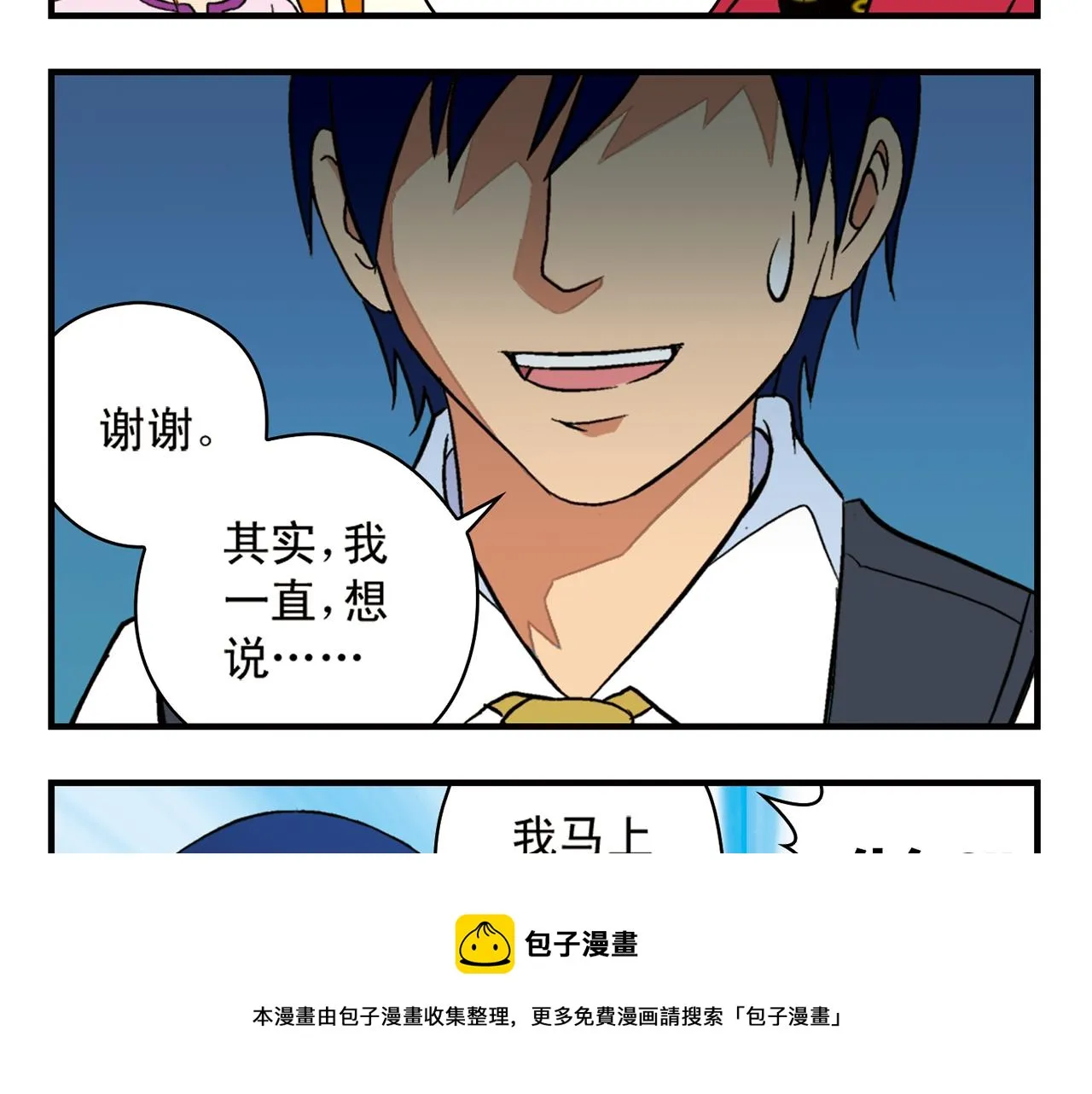 第90话 再见！我们的包租婆！ 第57页