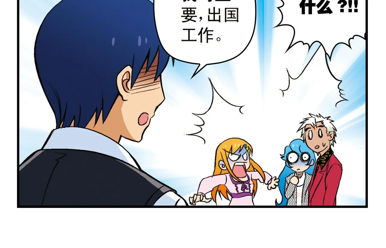第90话 再见！我们的包租婆！ 第58页