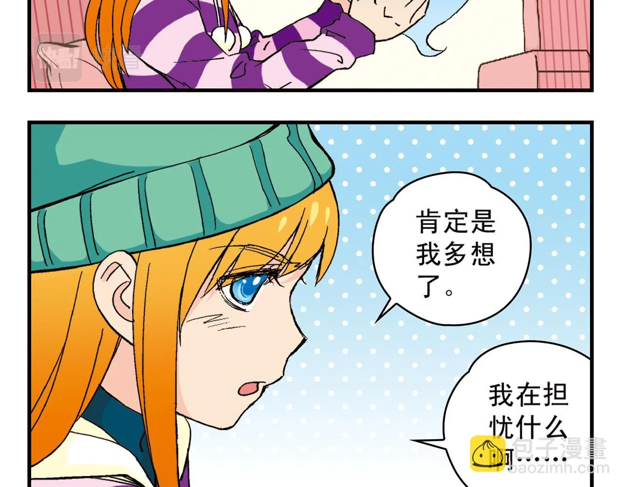 第88话 茗夕的烦心事！ 第8页