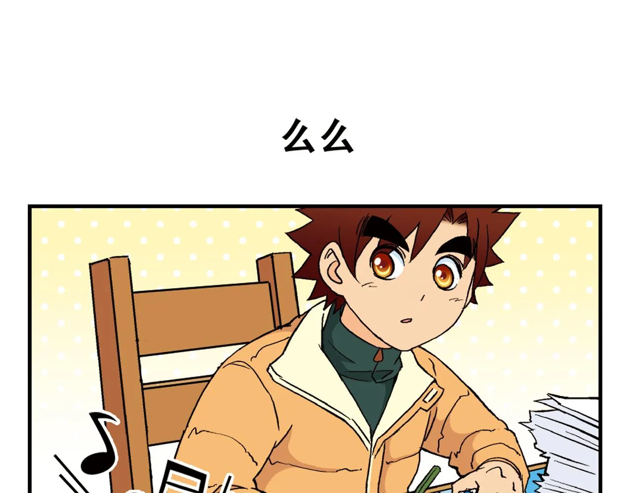 第88话 茗夕的烦心事！ 第11页