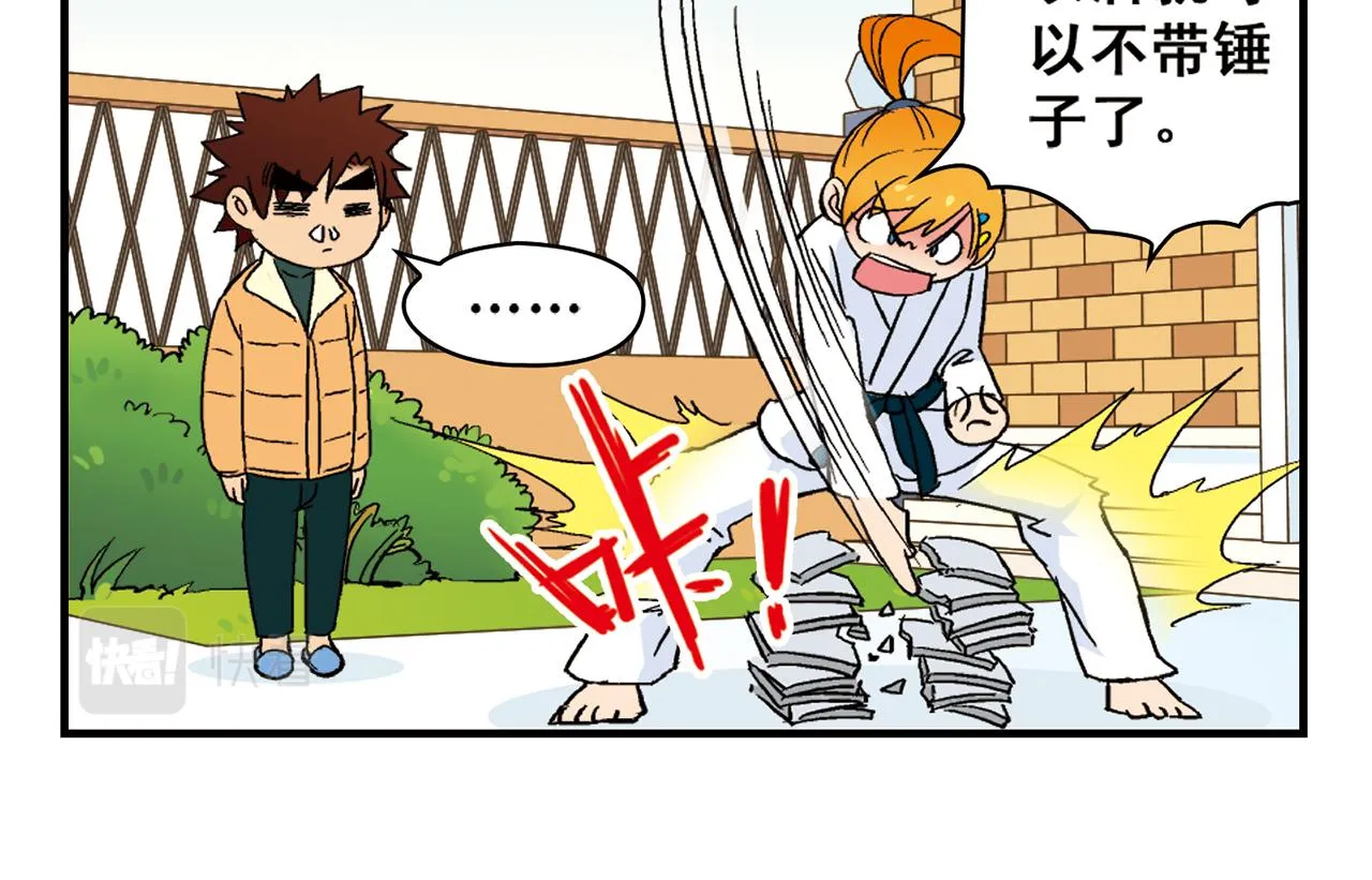 第88话 茗夕的烦心事！ 第18页