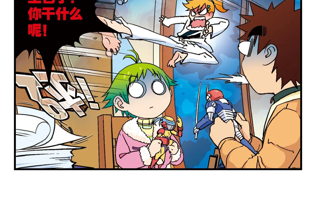 第88话 茗夕的烦心事！ 第22页