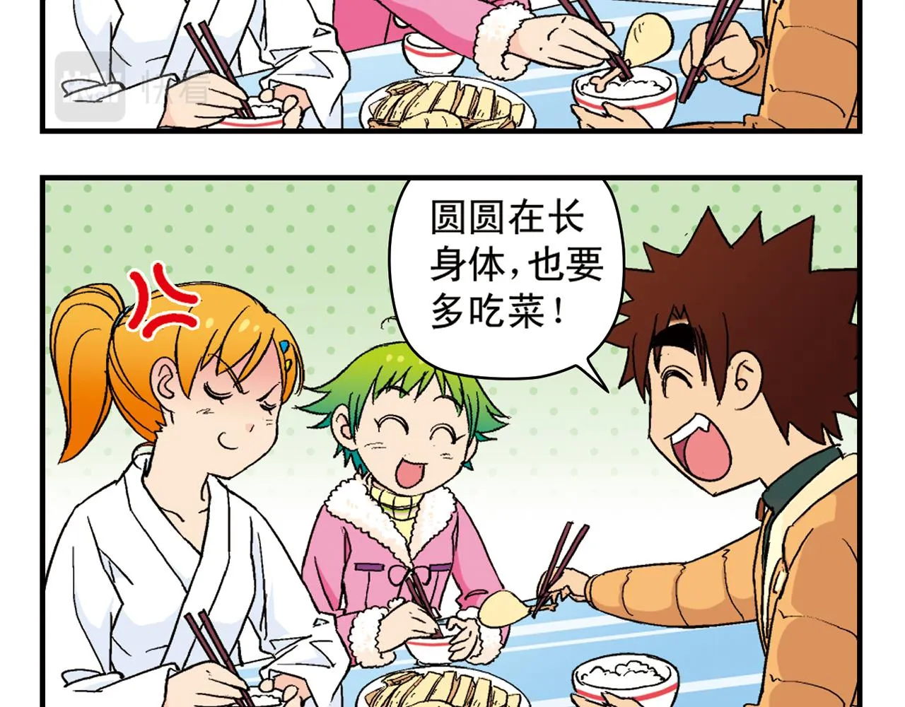 第88话 茗夕的烦心事！ 第24页