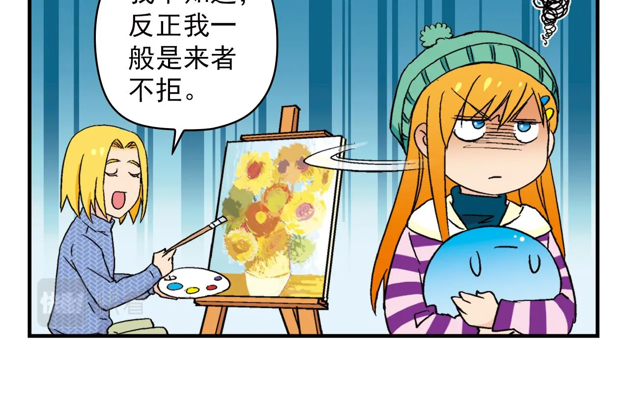 第88话 茗夕的烦心事！ 第42页