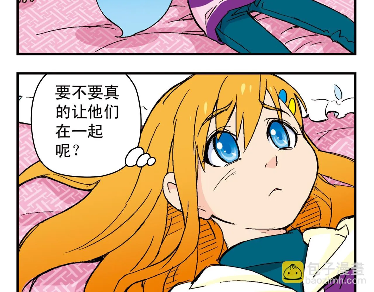 第88话 茗夕的烦心事！ 第44页