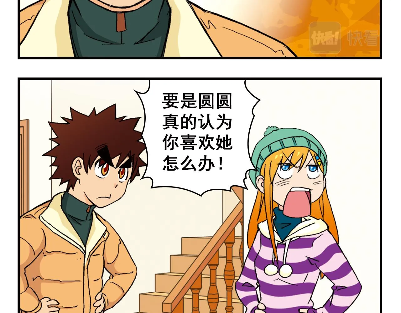 第88话 茗夕的烦心事！ 第48页