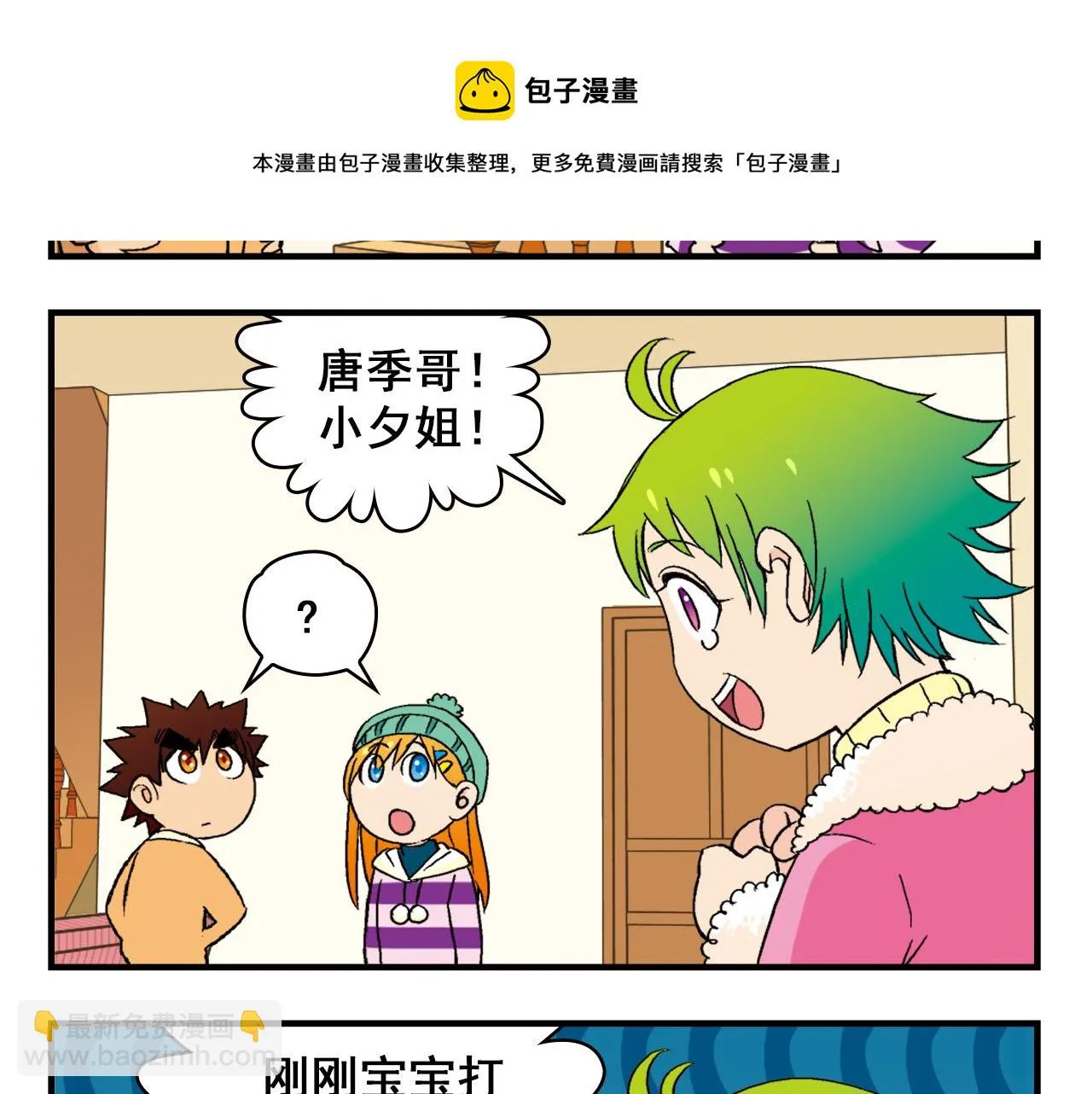 第88话 茗夕的烦心事！ 第49页