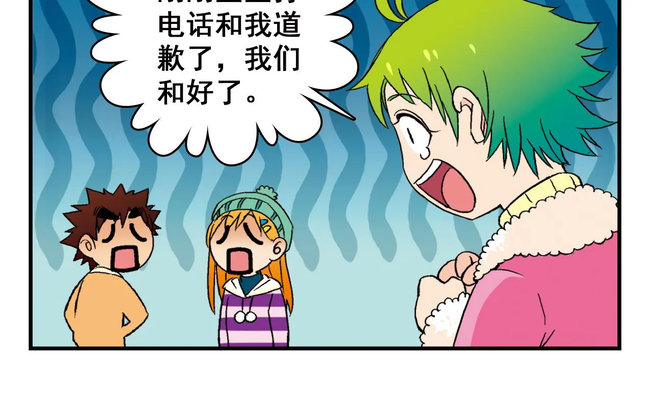 第88话 茗夕的烦心事！ 第50页