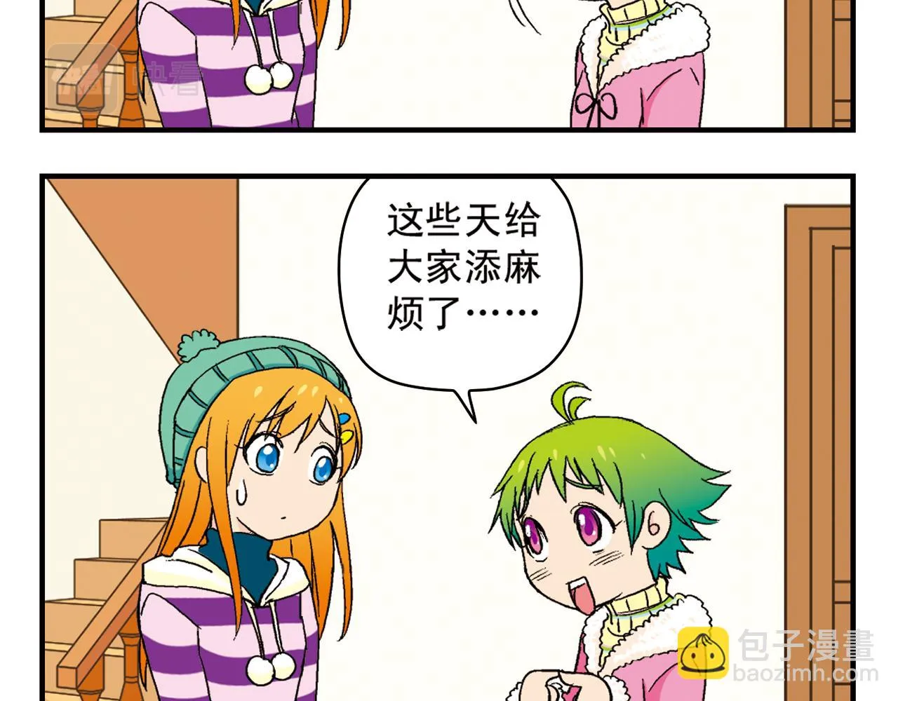 第88话 茗夕的烦心事！ 第52页