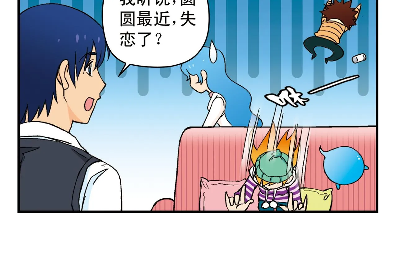 第88话 茗夕的烦心事！ 第58页