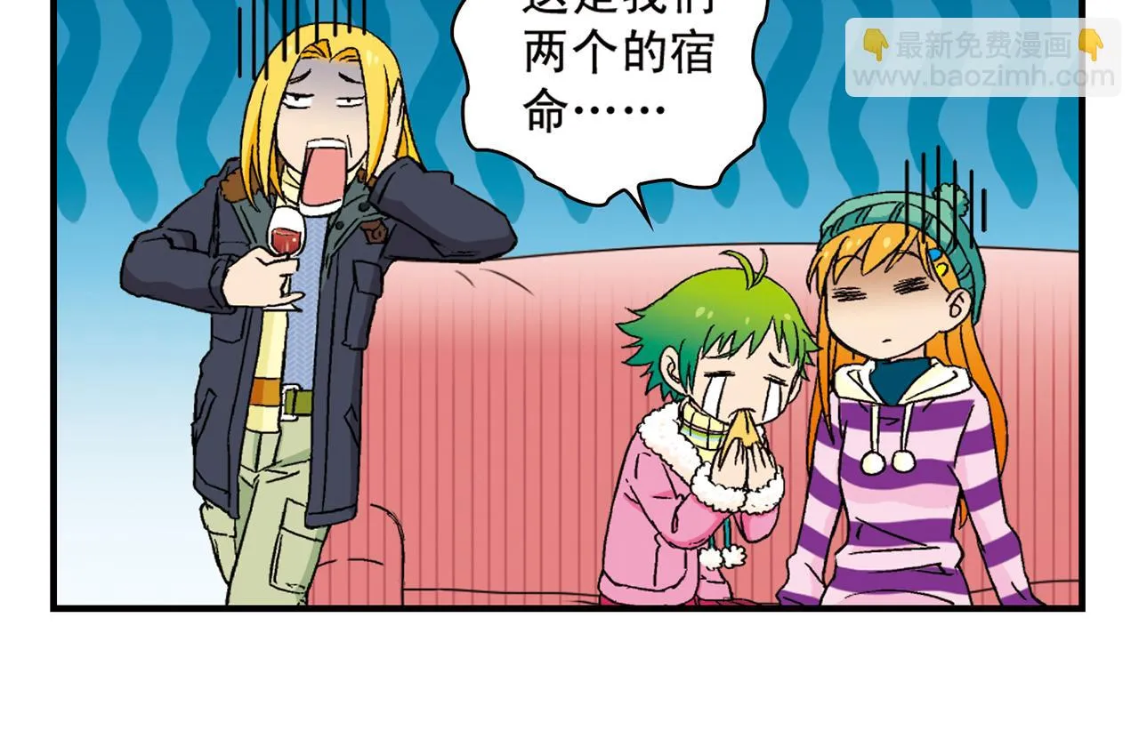 第87话 唐季哥！我们约会吧！ 第26页