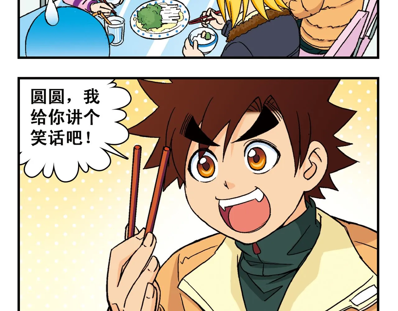 第87话 唐季哥！我们约会吧！ 第28页