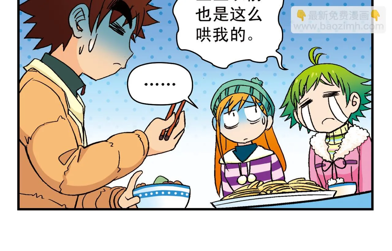 第87话 唐季哥！我们约会吧！ 第30页