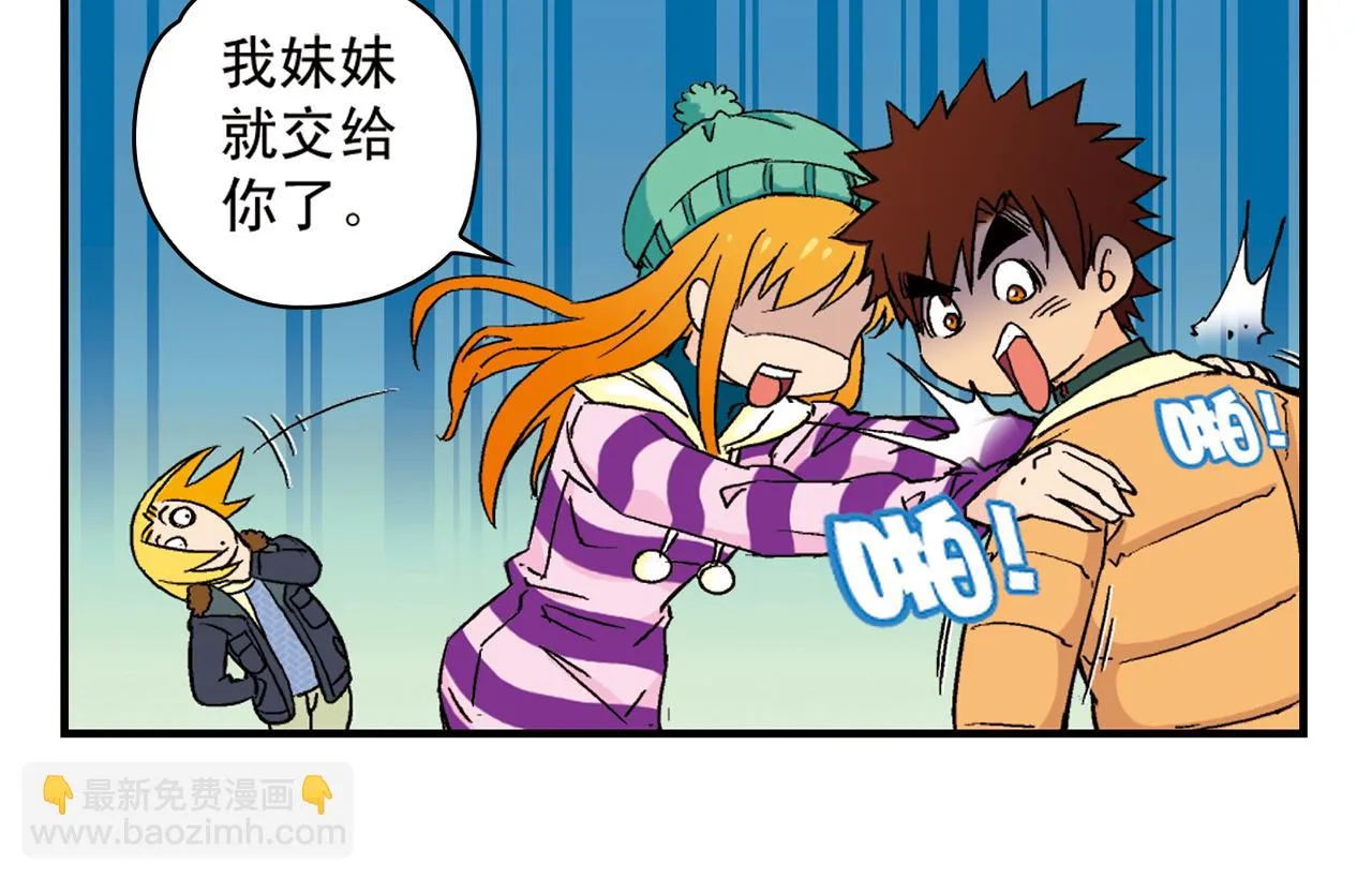 第87话 唐季哥！我们约会吧！ 第38页
