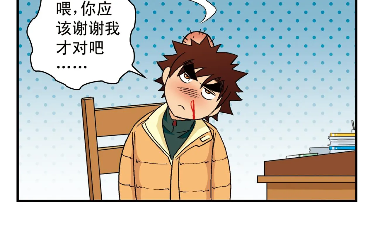 第87话 唐季哥！我们约会吧！ 第42页