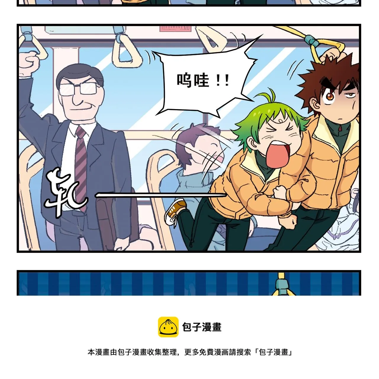 第87话 唐季哥！我们约会吧！ 第49页
