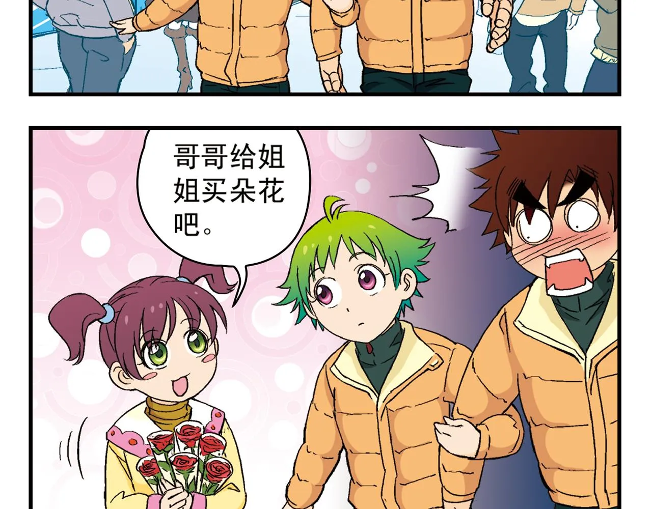 第87话 唐季哥！我们约会吧！ 第52页