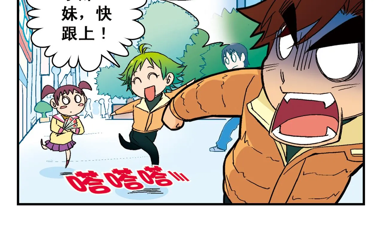 第87话 唐季哥！我们约会吧！ 第54页